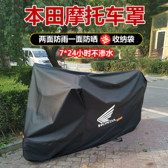 Suitable for Honda motorcycle cover motorcycle clothing scooter rainproof cover rainproof sun protection anti-freeze dust thickening