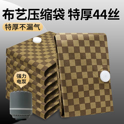 Vacuum Compression Storage Bags, Thickened Bags for Quilts, Clothes, and Bedding, Specialized Fabric Storage Bags