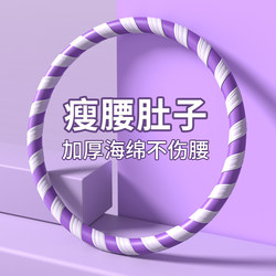 Hula Hoop for Women, Does Not Hurt the Waist, Slimming Belly, Weight Loss Special Tool, 2025 New Model, Adult Belly Fat Reduction Hula Hoop