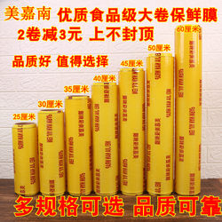 Large Roll of Cling Film for Household Use, Economical Packaging, Slimming Legs, Food Grade, Commercial Use, Vegetable Refrigeration, Kitchen, Beauty Salon Special Use