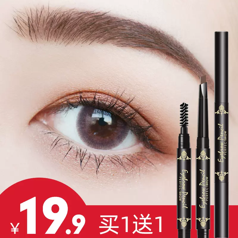 眉笔防水持久不易脱色灰棕卡其色彩自然生动男女士旗舰店
