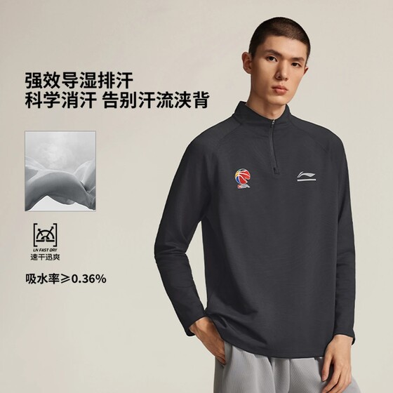 
Li Ning men's basketball series long-sleeved T-shirt 2025 autumn and winter new stand-up collar bottoming shirt outer top ATLV137