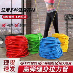 High-Elasticity Tension Tube Sports Training Fitness Tension Rope High-Elasticity Strong Strength Training Elastic Rope Resistance Rope