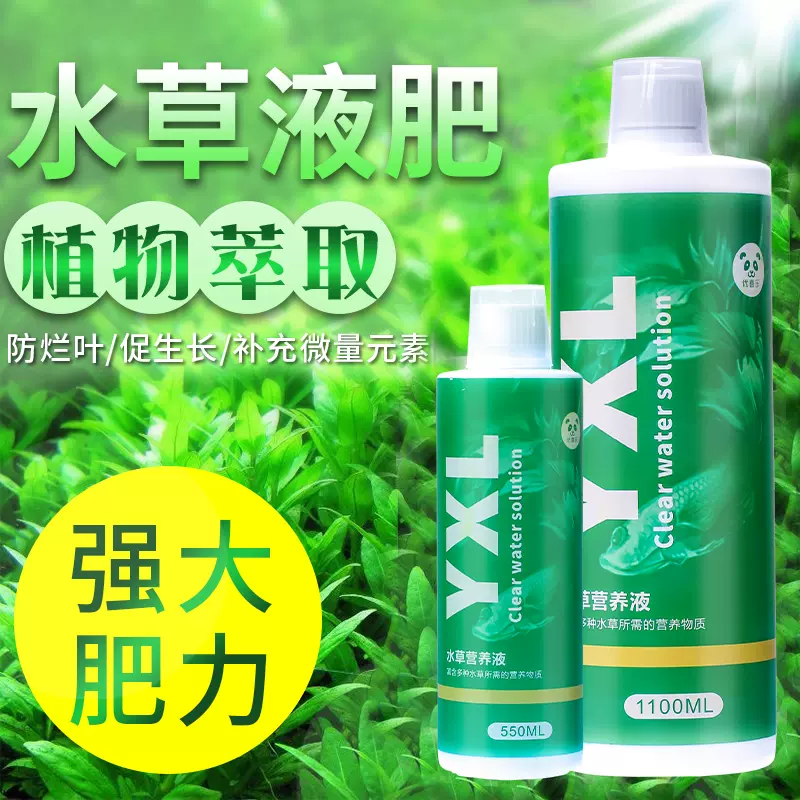 优喜乐水草液肥营养液不伤鱼专业综合基肥底肥鱼缸造景