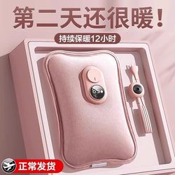 Rechargeable Hot Water Bottle, Explosion-Proof Hand Warmer, Baby Warmer, Hot Water Bag, Foot Warmer, Electric Waist Warmer, Belly Warmer for Women during Menstrual Period