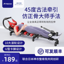 Cervical Spine Stretcher, Spinal Traction Device, Medical Home Use Height Increase Fitness Leg Inversion Machine, Lumbar Spine Relief Bed