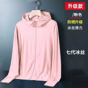 
Yingxu quick-drying new summer hooded outdoor casual sun protection clothing, lightweight, breathable, trendy sports sun protection clothing jacket