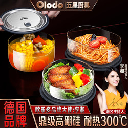 High Borosilicate Glass Lunch Box for Office Workers to Bring Meals, Microwaveable, Special Bowl for Students, Sealed Lunch Box with Lid