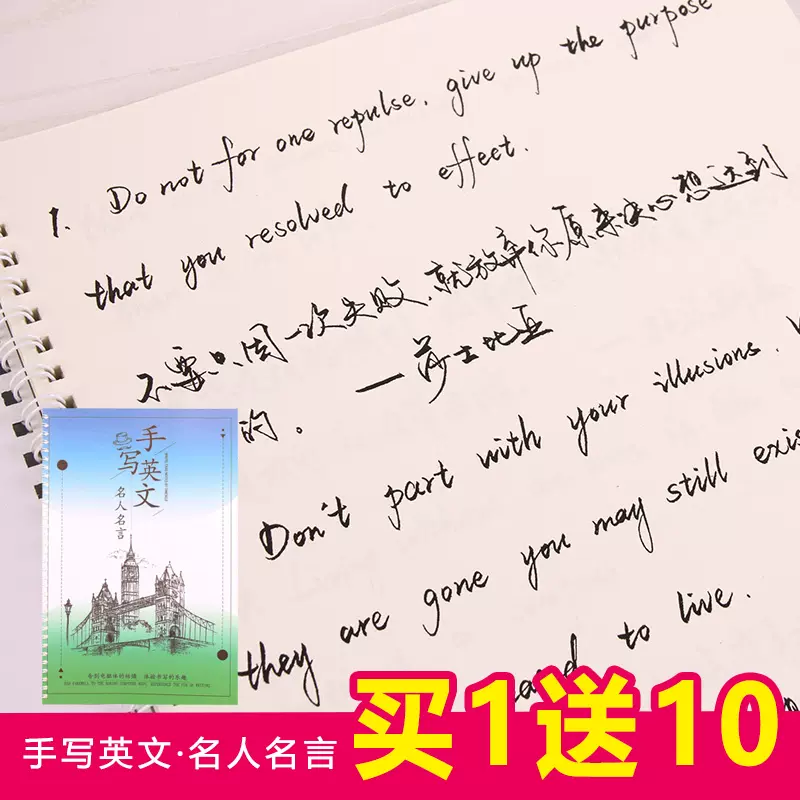 卜平凡手写英文对照名人名言英汉对照字帖花体英语行书钢笔练