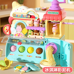 Toy for Girls, Colored Clay Ice Cream Machine, Non-Toxic Ultra-Light Clay, Plasticine Molds, Birthday Gift, Food-Grade, for Boys