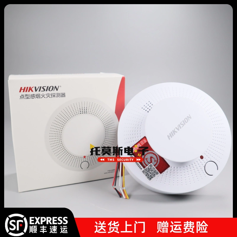 新款豪恩LH-94(II)烟感探测器家庭厨房火灾烟感报警器烟雾警报器-Taobao 