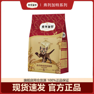 
Fregat 0 pressed milk baking cat food 0 lactose fresh chicken fresh pigeon meat into kittens nutrition full price staple food cat food