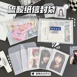Ins-Style Semi-Transparent Sulfuric Acid Paper Envelope Bag with a High-End Feel, Card Packaging Material, Small Card Holder, Packaging Bag, Journal Material, Sticker, Postcard Packaging Bag, Small Envelope, High-End Sulfuric Acid Paper Bag