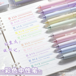 Colored Pens for Note-Taking, Special Classroom Markers, Ultra-Fine Point, Quick-Drying Highlighter Pens, Retractable Gel Pen Set, High Aesthetic Value, ins Drawing and Journaling Pens, Large Capacity Study Supplies