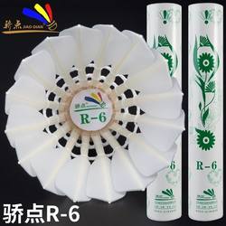 Jiaodian R6 Badminton Focus R-6 Durable Flight Club Training Indoor and Outdoor Training Badminton 12 Pack