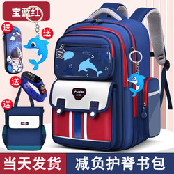 German Imported Children's Schoolbags for Boys in Grades 1, 2, 3 to 6, Boys and Girls, Primary School Students, Burden-Reducing Spine-Protecting Backpacks