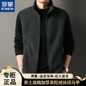 Romon Men's Austrian Velvet Warm Vest 2025 Autumn and Winter New Double-sided Velvet Thickened Casual Waistcoat Fleece Vest
