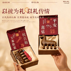 2026 Year of the Horse Cultural and Creative Chinese-Style Gifts, Practical Gifts for Foreign Customers, Souvenirs, Annual Meeting Gifts, Sandalwood Comb Gift Box