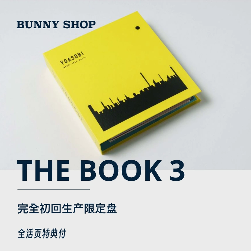 现货-全特典付】YOASOBI THE BOOK 3 活页夹-Taobao