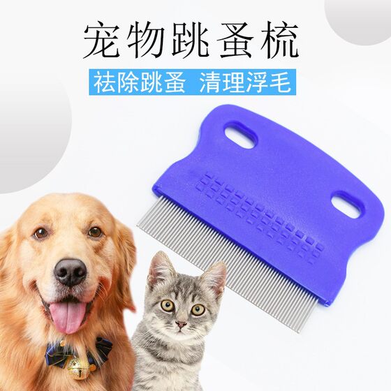 
New pet fine-toothed comb pet floating hair flea comb stainless steel needle fine-toothed grate comb cat and dog grooming and cleaning