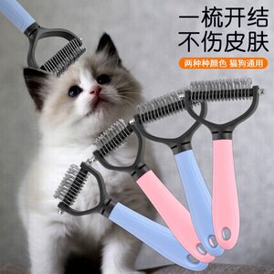 
Pet comb double-sided knot comb cleaning beauty cat comb dog pet comb pet supplies dog comb