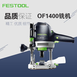 Festool Of1400 Milling Machine Woodworking Engraving Machine Hole Drilling Electric Wood Milling Trimming Machine Slotting