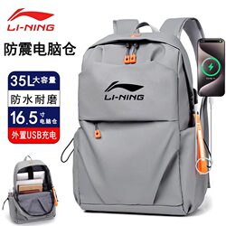 Li Ning Backpack for Men, Large Capacity, Sports, Outdoor, Lightweight Travel Backpack, Laptop Bag, Suitable for Middle School, High School, and College Students