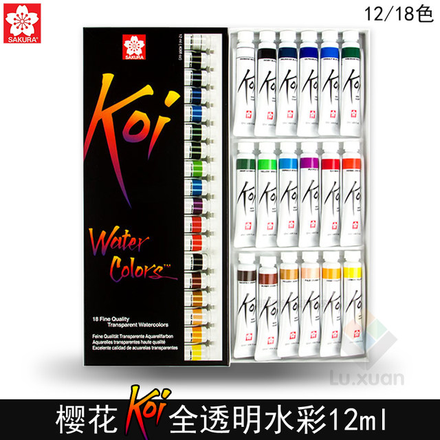 Sakura cherry blossom KOI full transparent 18 -color watercolor pigment xmw art painting set