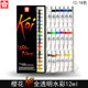 Sakura cherry blossom KOI full transparent 18 -color watercolor pigment xmw art painting set