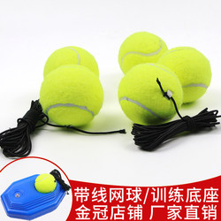 Boca Tennis Trainer with Rope Fixed Practice Device Elastic Rope Beginner Single Player with String Rebound Tennis Set