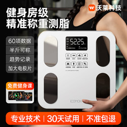 Wolai Smart Body Fat Scale, Electronic Weight Scale for Home Use, High-Precision Small Body Weight Loss Device, Rechargeable