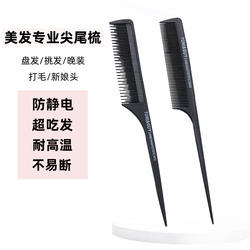 Pointed Tail Comb with High and Low Teeth for Styling Hair, Hairdressing Comb with Steel Pins for Combing, Hair Salon Use, Children's Hair Braiding and Sectioning, Special for Men and Women