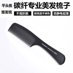 Comb for Men and Women, Specialized for Hair Cutting and Styling, Flat Top Comb for Barbershops, Ultra-Thin Apple Comb for Home Use, Anti-Static