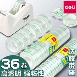 Deli Transparent Tape Small Size for Students, Narrow Transparent Adhesive Tape Cutter, Stationery Wholesale, 12mm Wide Small Roll, Homework Correction, Sticky Notes, Hand-Tearable Sealing Tape, Children's Tape