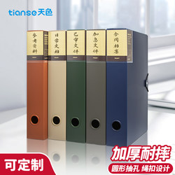 Tianse A4 File Box Desktop Plastic Thickened Document Box Folder Accounting Voucher Financial Document Archiving Data Box 35mm Cadre Personnel Party Storage Box 55mm Office Supplies Ts-11001