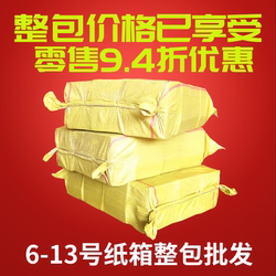Hunan Express Carton Boxes Wholesale Packaging Boxes Carton Boxes for Taobao Packaging 3-Layer 5-Layer Extra Hard 6-12 Size