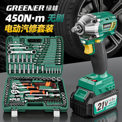 Green Forest High-Torque Electric Wrench Lithium-Ion Impact Wrench Car Repair Socket Combination Repair Tool Set
