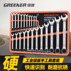 Green Forest Rainbow Wrench Tool Set, Combination Open-End and Torx, 10mm Extended, No. 13 Industrial Grade Fixed Wrench Set