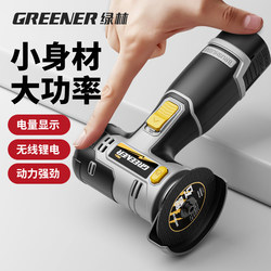 Green Forest Mini Angle Grinder Genuine Polishing Machine Hand Grinder Lithium Electric Cutting Machine Household Handheld Small Cutting Machine