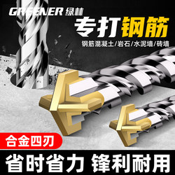 Green Forest Cross Impact Drill Bit Electric Hammer for Drilling Concrete, Round Shank for Wall Penetration, Extended Square Shank for Wall Drilling, Two Holes, Two Grooves