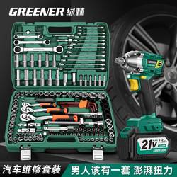 Green Forest Electric Wrench High Torque Lithium Impact Wrench Car Repair Socket Combination Repair Tool Set