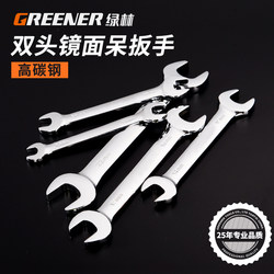 Green Forest Open-End Wrench Tool Set Double-Ended Ultra-Thin 8-10mm Small Fixed Wrench 12mm 14-17mm Open-End Wrench 19mm