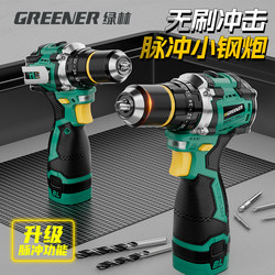 Green Forest Pulse Mini Electric Drill for Home Use, Wall Drilling, Small Impact Brushless Lithium Power Tool Set, High Power