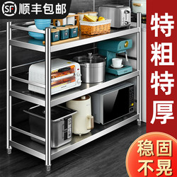 304 Stainless Steel Kitchen Storage Rack Shelf Storage Rack Floor-Standing Multi-Functional Multi-Layer Storage Rack Household Stove Rack