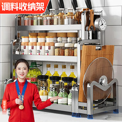 Thickened 304 Stainless Steel Spice Rack Kitchen Storage Rack Countertop Kitchenware Storage Knife Holder Multifunctional Seasoning Rack