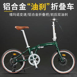 British Lanling Foldable Bicycle with Variable Speeds, Ultra-Light and Portable, Suitable for Men and Women, Adult Commuting, 20inch Parent-Child Bike
