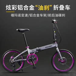 British Lanling Folding Bicycle for Adults, Ultra-Light, Portable, Variable Speed, 20inch Gears, Suitable for Men and Women, Commuting to Work, Family Bike, Bicycle