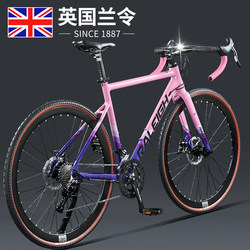Lanling Aluminum Alloy Gravel Road Bike Men's Racing-Grade Ultra-Fast Ultra-Light Racing Flat-Bar Women's Bicycle