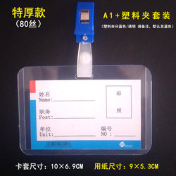Exhibition Badge Holder with Clip, Transparent Hard Work Id Card, Student Badge, Factory Badge, Hang Tag A1B1B2B7B4