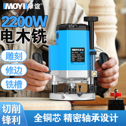 Multi-Functional Woodworking Trimming Machine, Slotting and Mortising Tool, Electric Tool for Renovation, Universal Router, Inverted Board Electric Wood Milling Machine